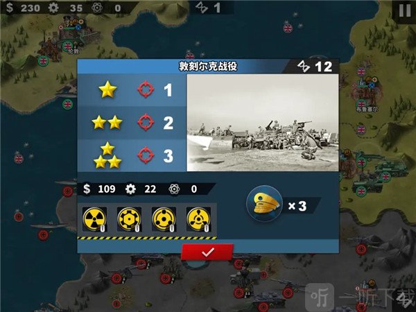 世界征服者4进攻玩法