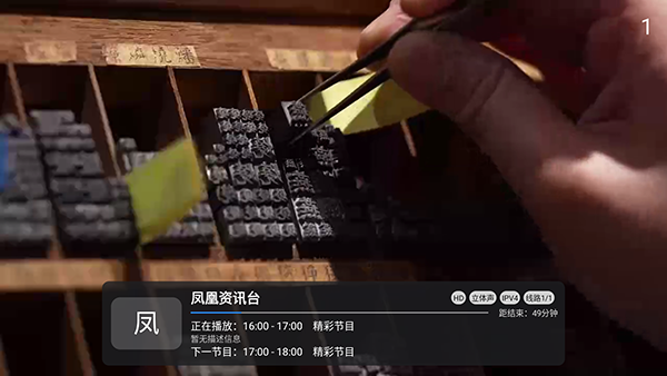 酷九闽粤IPTV截图