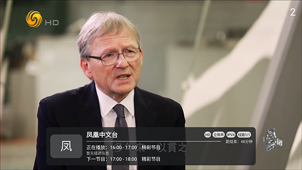 酷九闽粤IPTV截图