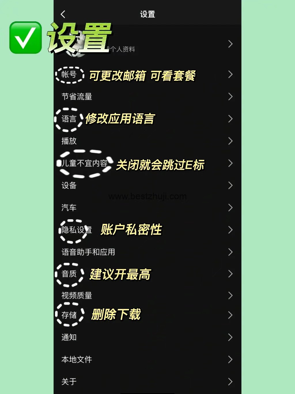 spotify安卓最新版