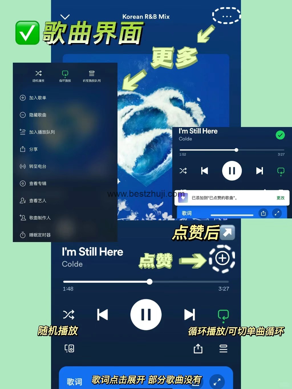 spotify安卓最新版