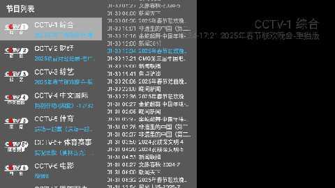 晨星电视 1.4.7 安卓版 1