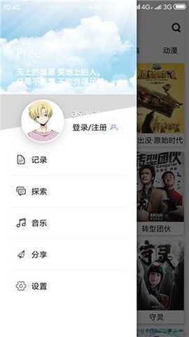 free影视免广告版 3.7.2 纯净版 1