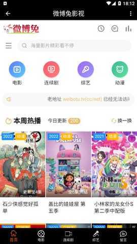 微博兔 1.0.2 官方版 3