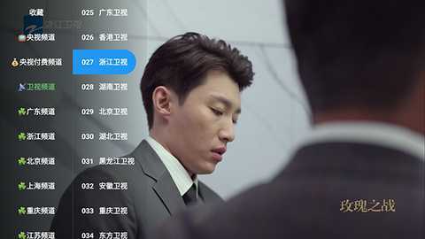 晨瑞电视_fongmi版App下载 2.3.3 官方版 3