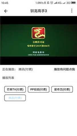 free影视免广告版 3.7.2 纯净版 2