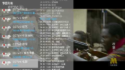 晨星电视 1.4.7 安卓版 2