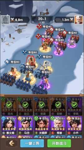 三国冰河时代抖音版 2.0.34 官方版 3