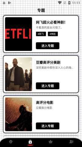 火星影视tv版 8.8 官方版 1
