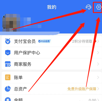 悟空浏览器怎么解除绑定支付宝？悟空浏览器解除绑定支付宝的方法截图