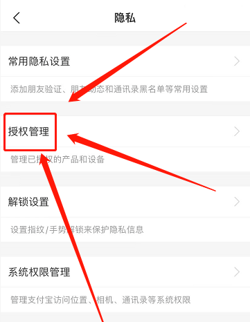悟空浏览器怎么解除绑定支付宝？悟空浏览器解除绑定支付宝的方法截图