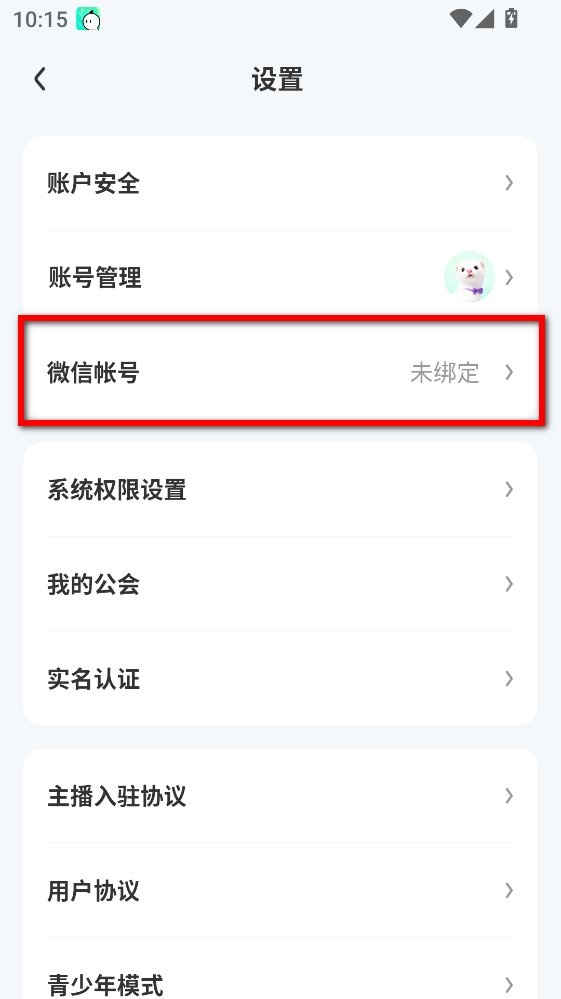 CUCU语音app官方版 CUCU语音app官方版