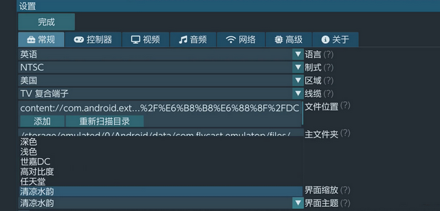 世嘉模拟器Flycast2.5汉化增强版 世嘉模拟器Flycast2.5汉化增强版