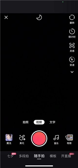 快手(短视频直播) v14.8.30.50423 安卓版