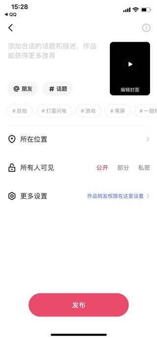 快手(短视频直播) v14.8.30.50423 安卓版