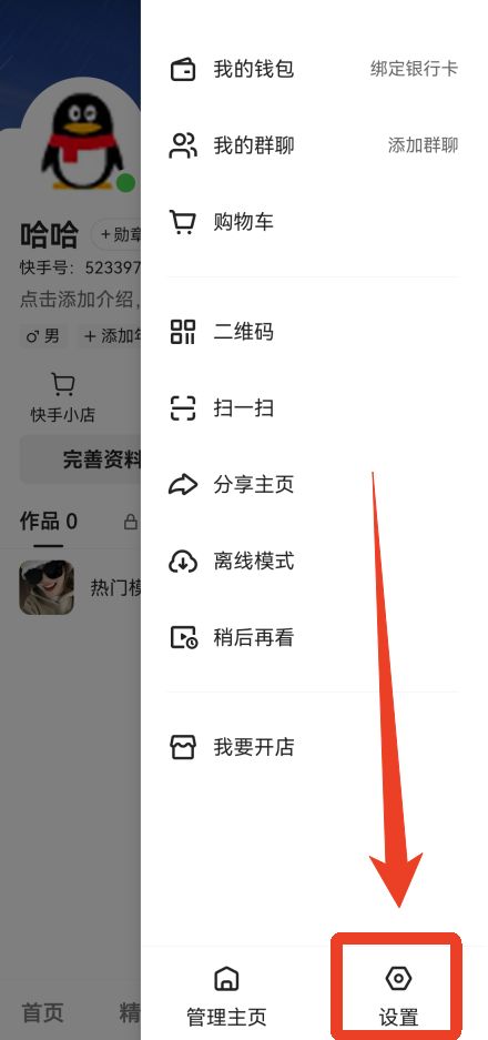 快手(短视频直播) v14.8.30.50423 安卓版