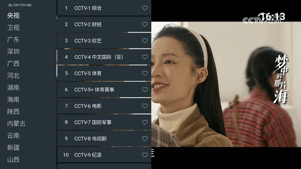 七星电视TV版apk下载电视版-七星电视直播软件下载2025最新版v250116