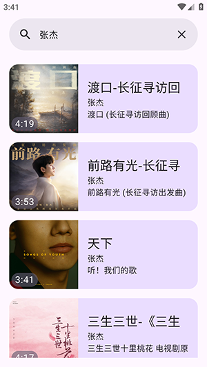音阅音乐截图
