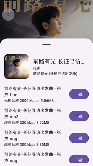 音阅音乐截图