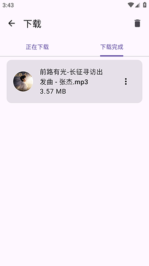 音阅音乐截图