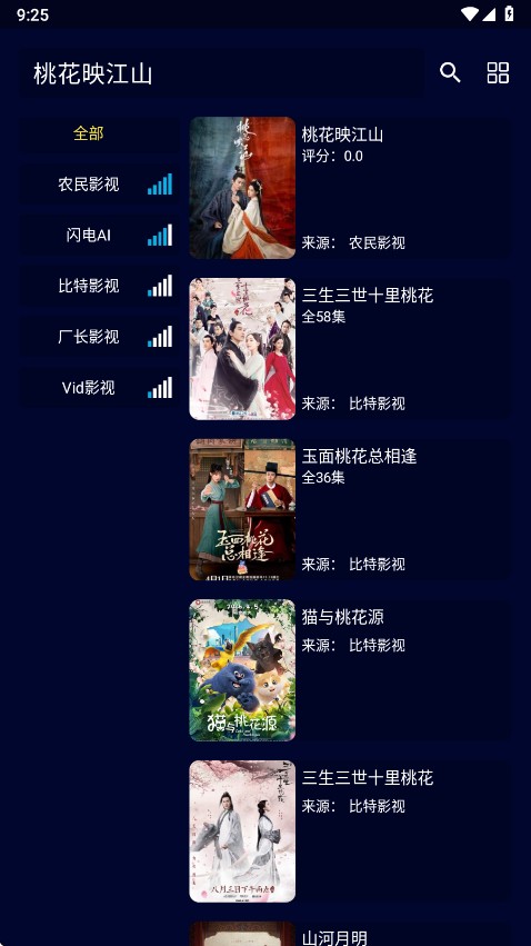 黑猫影视