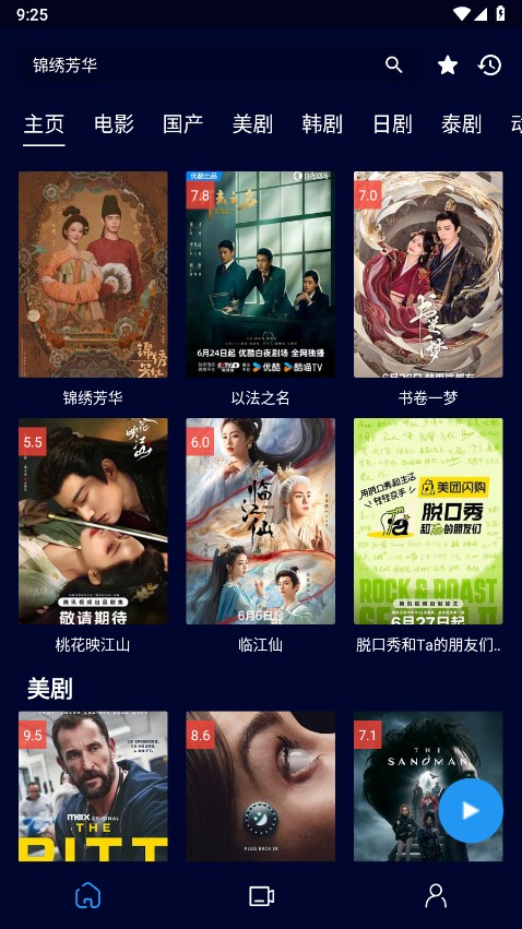 黑猫影视