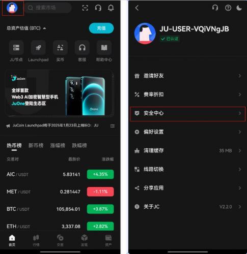 聚币交易所注销账号