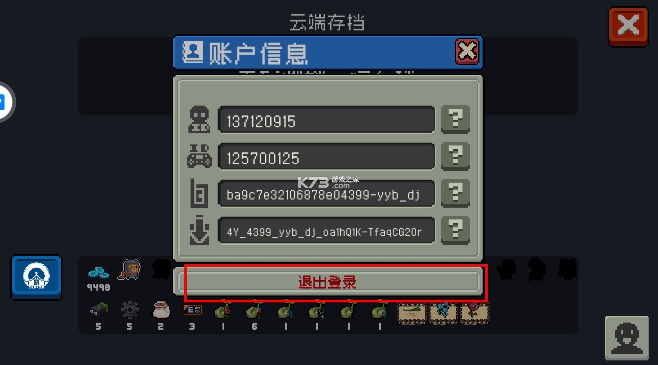 元气骑士 v8.7.0 官方下载 元气骑士 v8.7.0 官方下载