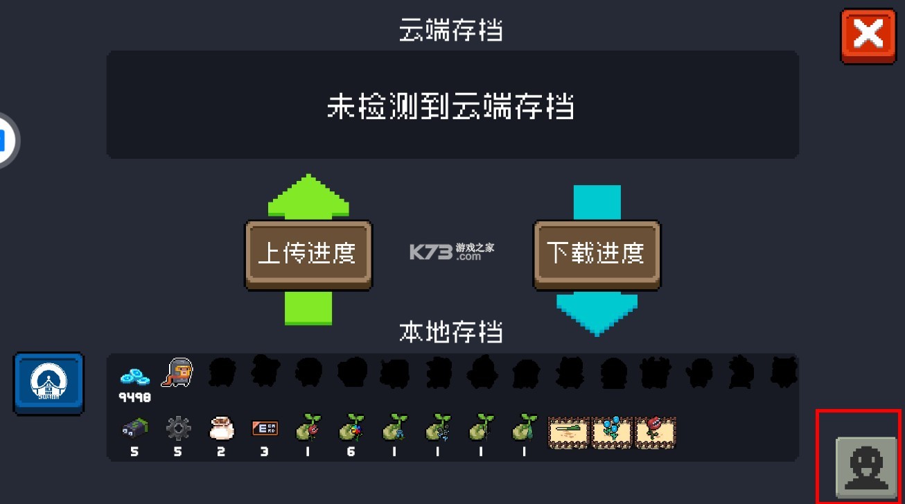 元气骑士 v8.7.0 官方下载 元气骑士 v8.7.0 官方下载