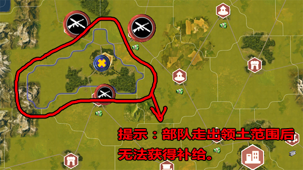 补给攻略截图4