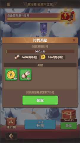 三国冰河时代抖音版 2.0.34 官方版 1