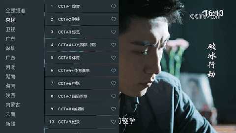 七星电视直播2026 20250606 官方版 0