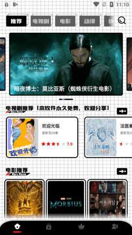 火星影视tv版 8.8 官方版 0