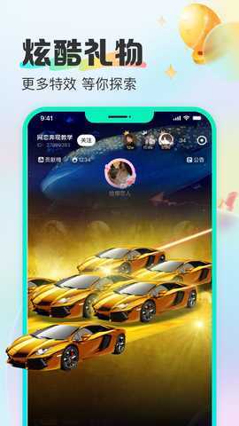 cucu语音 2.38.50 官方版 4