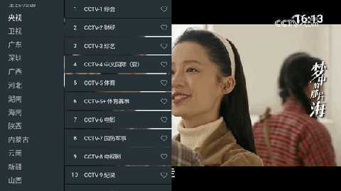 七星电视直播2026 20250606 官方版 3