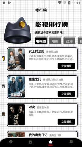 火星影视tv版 8.8 官方版 2