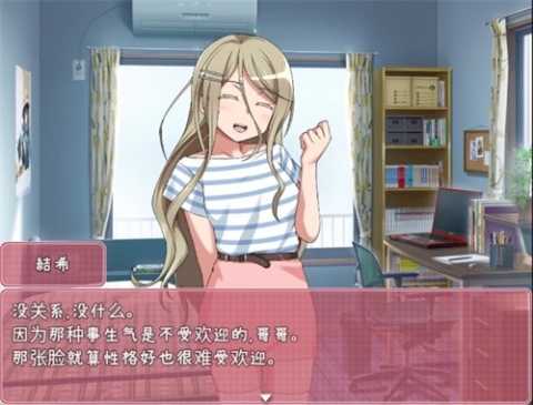 教育傲慢的妹妹 1.0.3 最新版 2