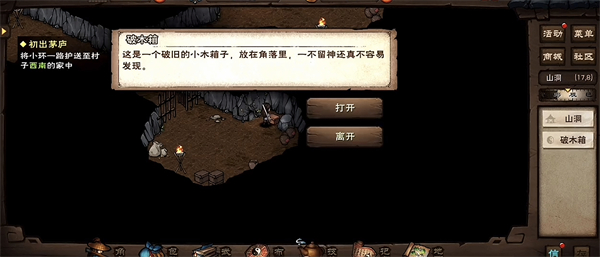 烟雨江湖单机版