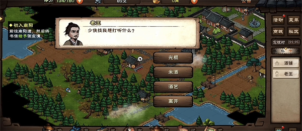 烟雨江湖单机版