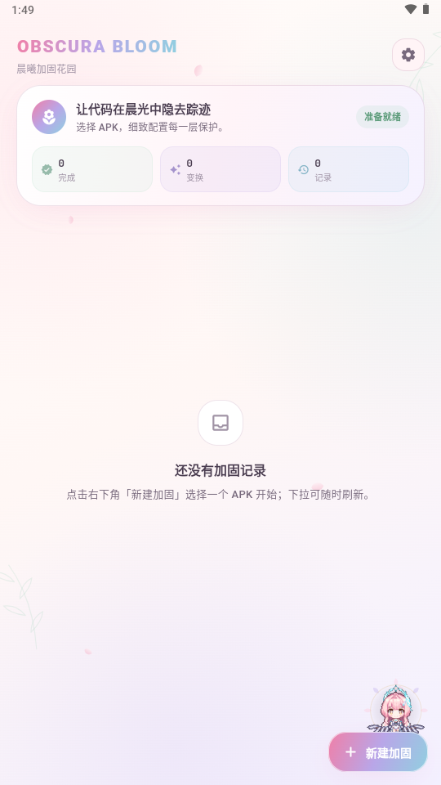 Obscura截图