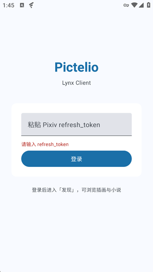 Pictelio截图
