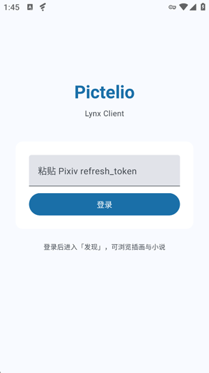 Pictelio截图