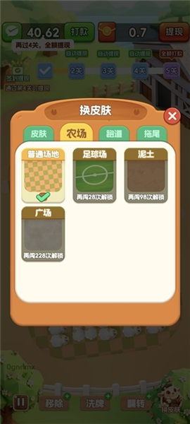 怎么换皮肤配图2