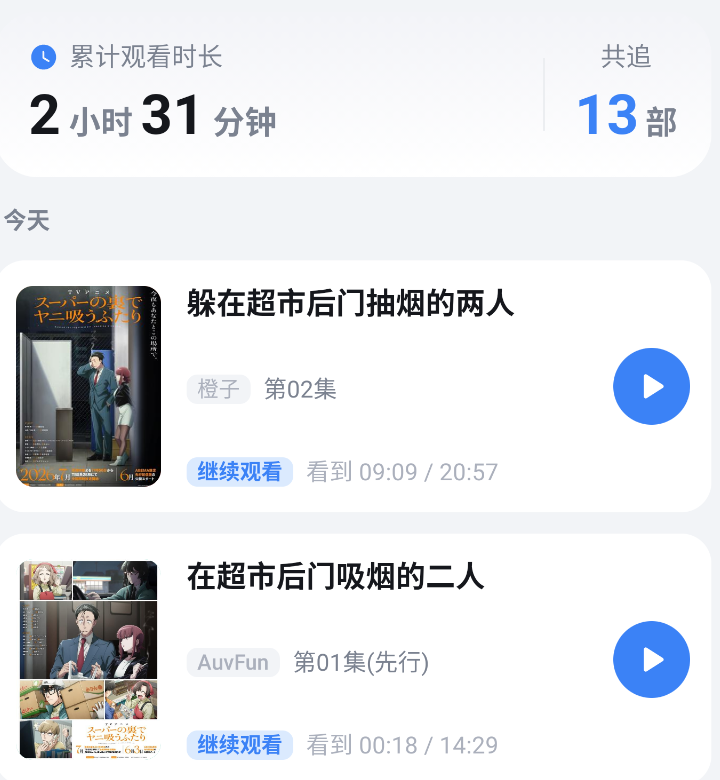 AuvFunAPP截图
