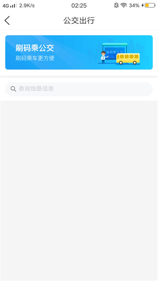 泰州通app下载最新版