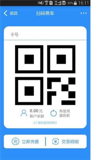泰州通app下载最新版