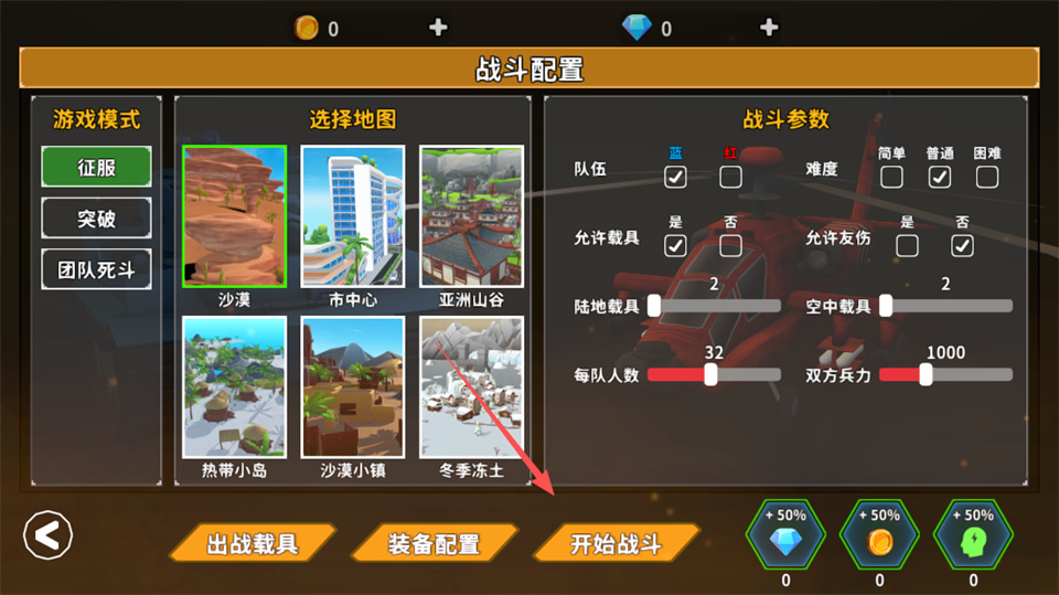 全域突击安卓版