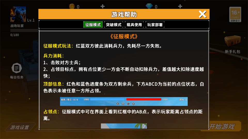 全域突击安卓版