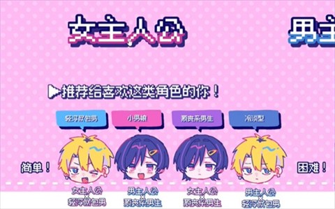 恋爱喜剧开关汉化版