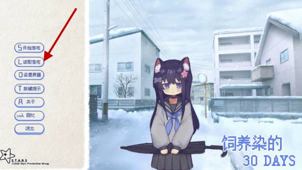 饲养染的30天官方正版
